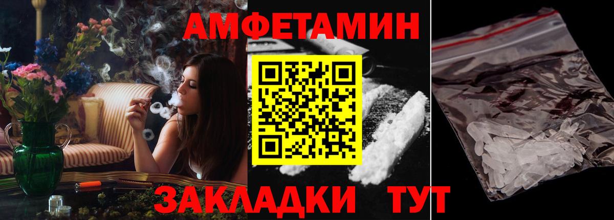 АМФЕТАМИН 98%  Вход с VPN  АМФЕТАМИН  Моздок 