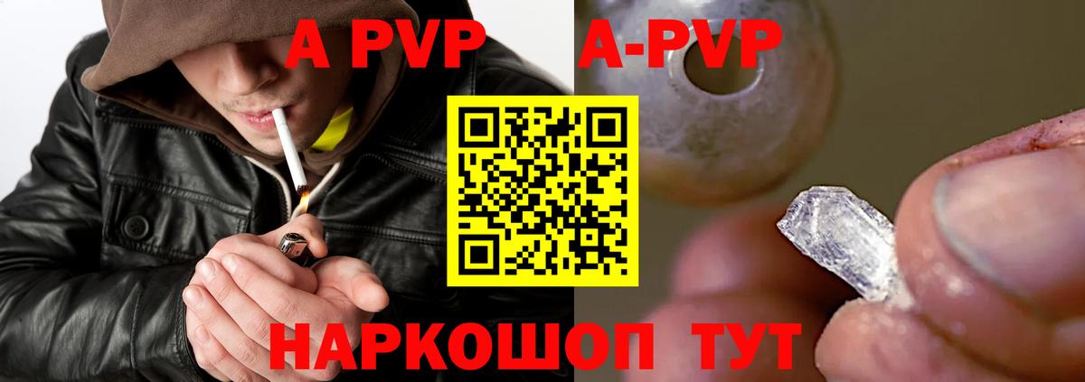 наркота  A-PVP  Моздок  Вход с VPN  Alpha-PVP Crystall 