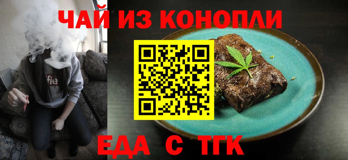 Canna-Cookies марихуана  Вход с VPN  Моздок 