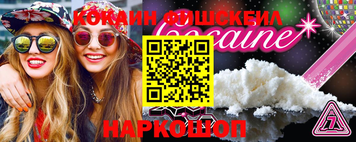Cocaine  Вход с VPN  Моздок  Кокаин 98% 