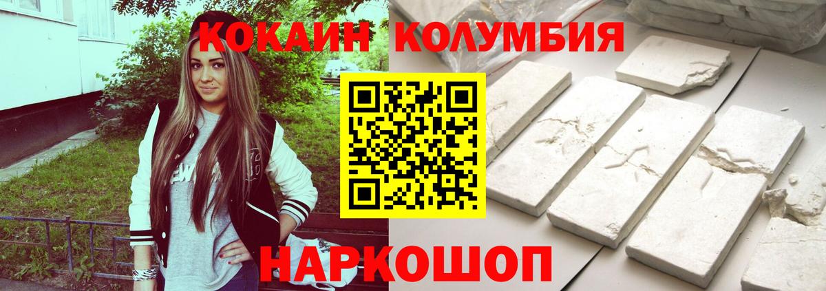 Cocaine 97% Моздок