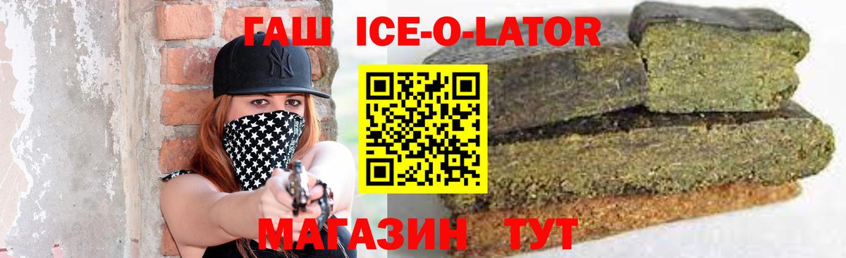 ГАШ гашик Моздок