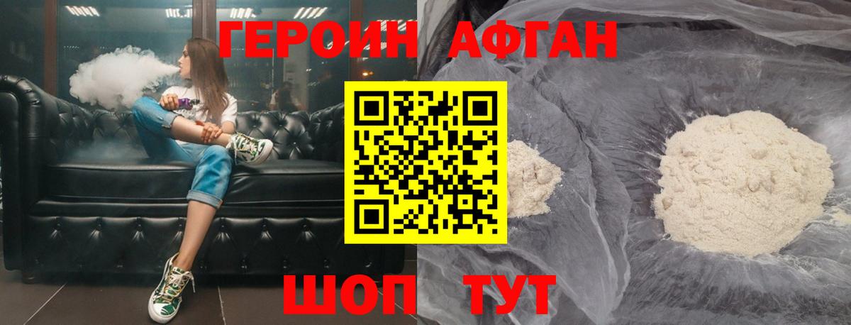 Моздок  Героин хмурый  Вход с VPN 