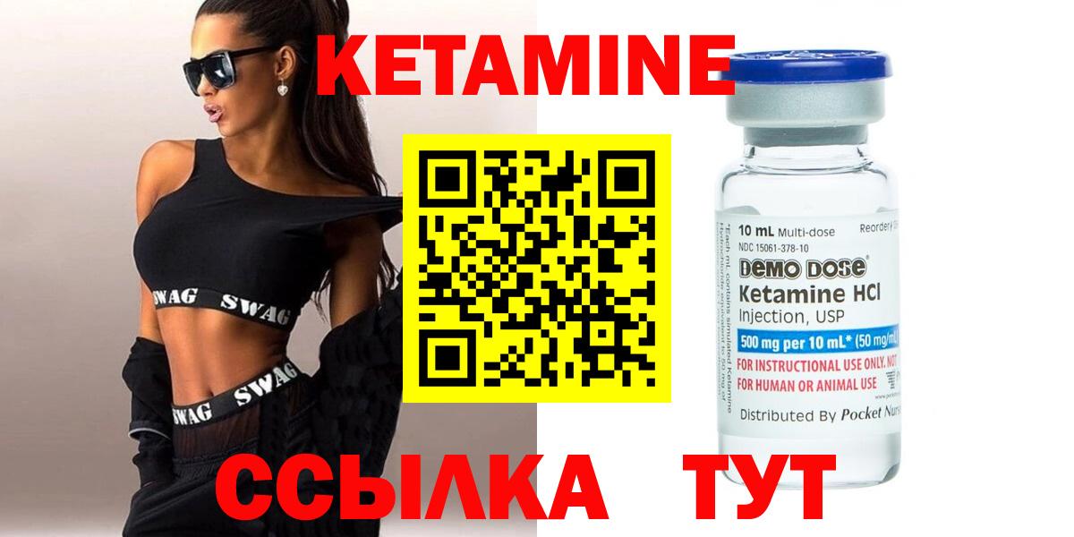 Кетамин ketamine Моздок