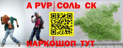 соль ск Будённовск