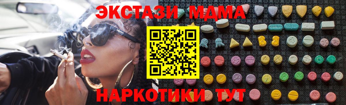 МДМА crystal  Вход с VPN  MDMA VHQ  Моздок 