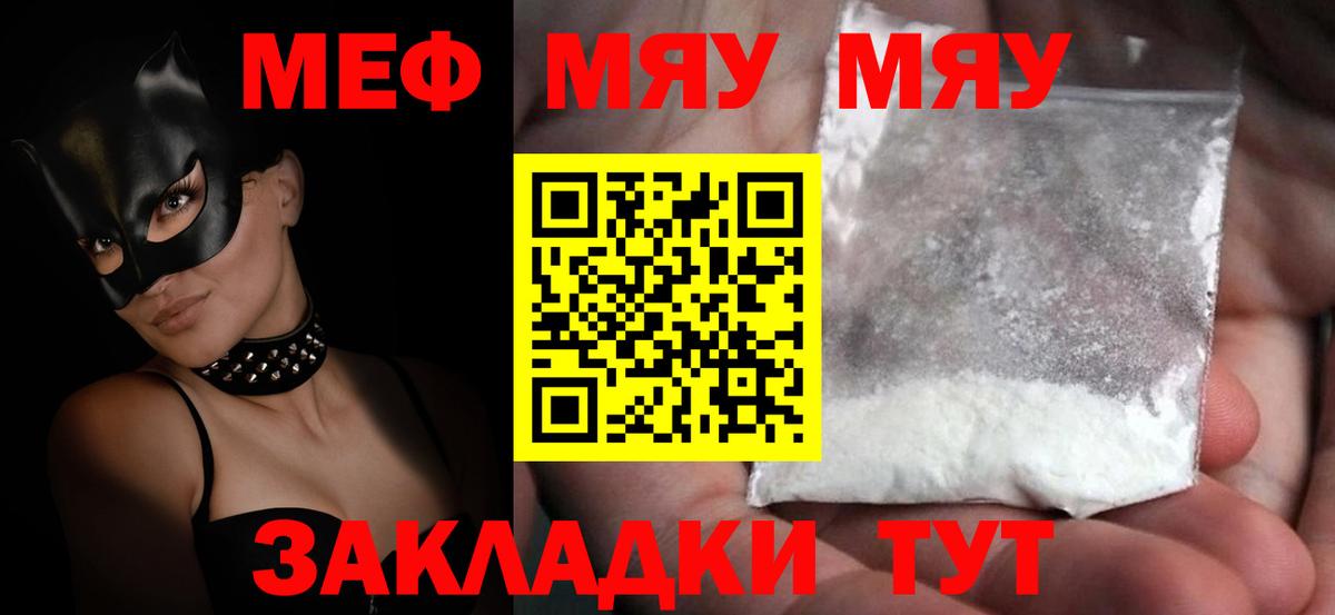 Мефедрон  Вход с VPN  Моздок  МЕФ mephedrone  МЯУ-МЯУ 4 MMC 