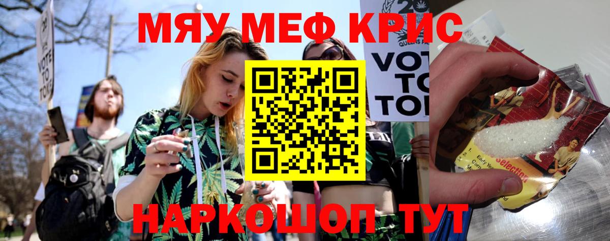 Меф кристаллы Моздок