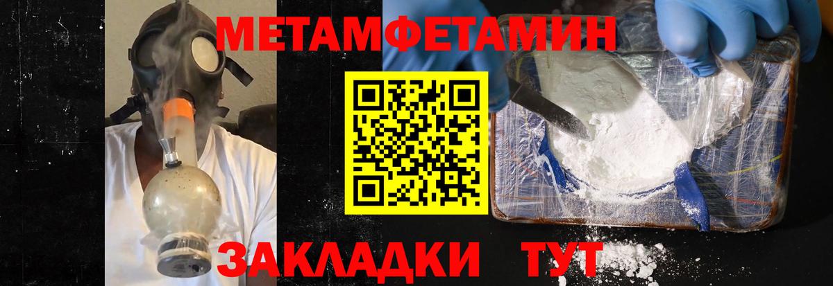 МЕТАМФЕТАМИН Methamphetamine  Вход с VPN  Моздок  МЕТАМФЕТАМИН Methamphetamine 