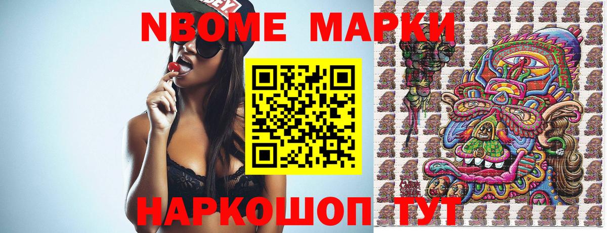 Наркотические марки 1,8мг  Вход с VPN  Марки NBOMe  Наркотические марки 1,8мг  Моздок 
