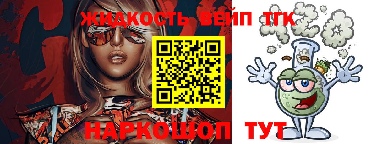 ТГК концентрат  Вход с VPN  Моздок 