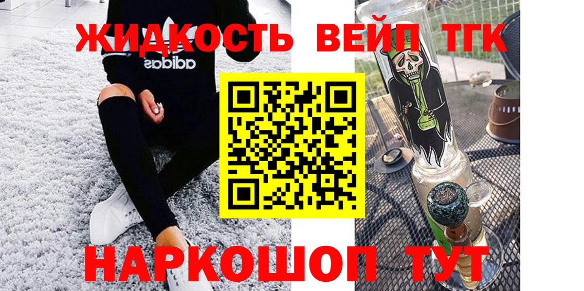 ТГК Wax Моздок